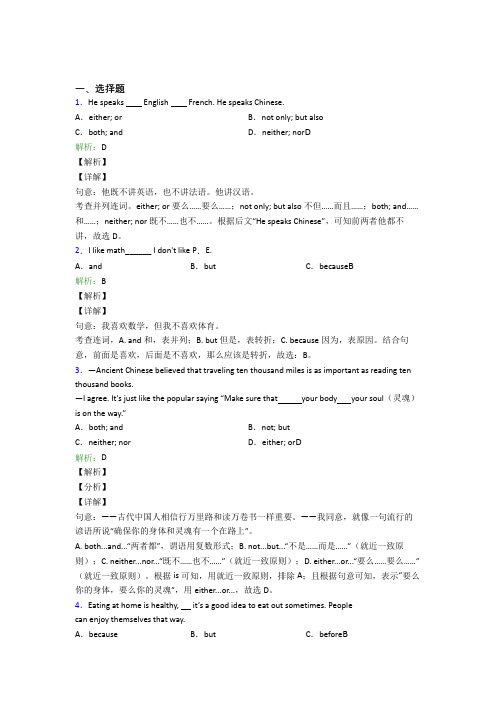 牛津版八年级上英语常用语法知识——冠词复习题(培优)