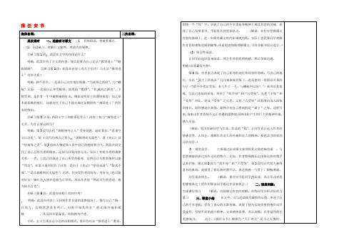 江苏省建湖县高中语文《报任安书》（第2课时）教案 苏教版必修5