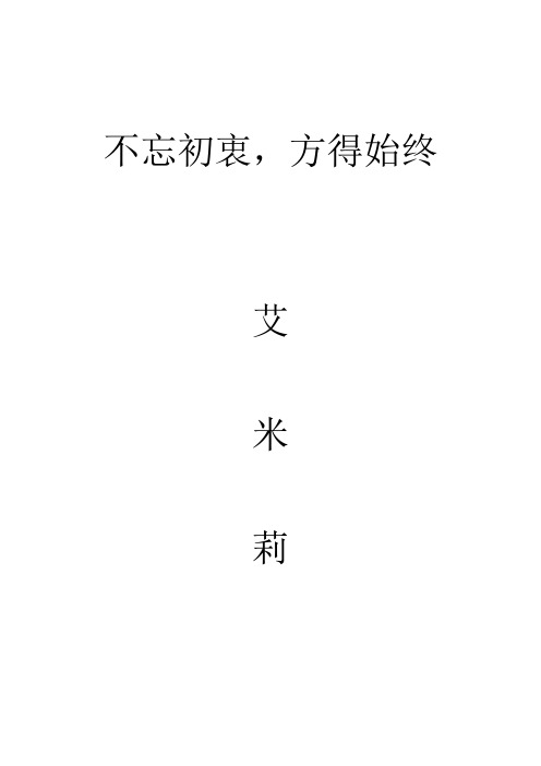 师德演讲稿