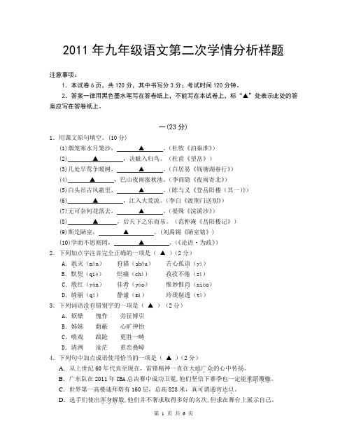 2011年栖霞区二模卷