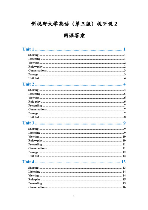 新视野大学英语(第三版)视听说2网课答案31067
