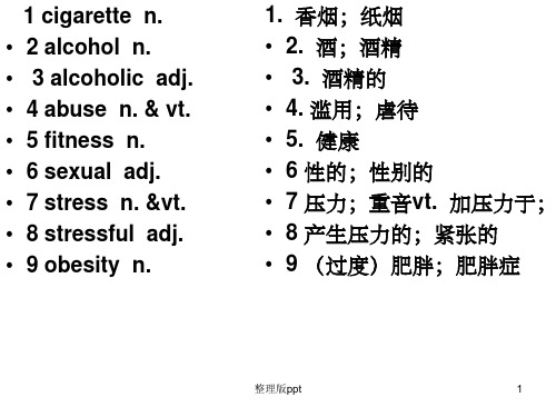 选修6 第三单元单词