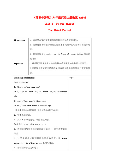 六年级英语上册 unit3(3)教案 苏教牛津版