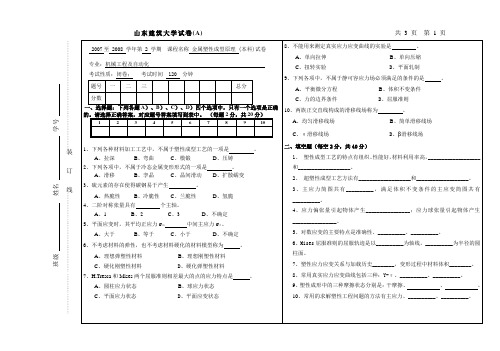 模拟试题3