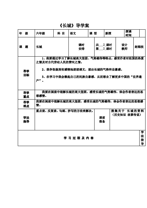 长城导案模式2