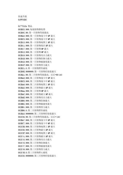 勇者斗恶龙