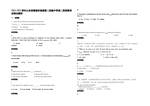 2021-2022学年山东省聊城市高唐第二实验中学高二英语联考试卷含解析