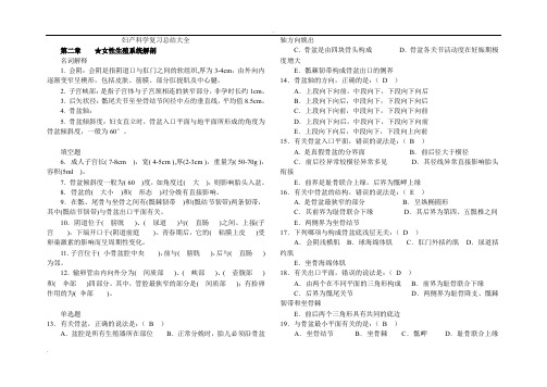 妇产科学试卷题库