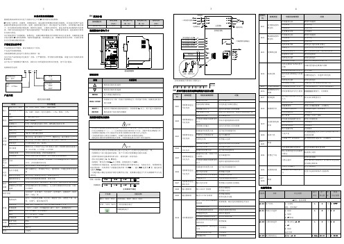 DV系列简约型变频器四页20151214