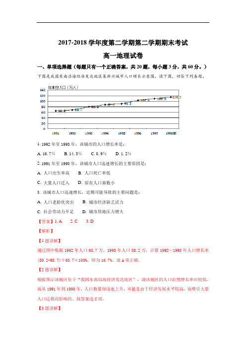 (解析版)甘肃省武威第五中学、武威三中、武威期中、武