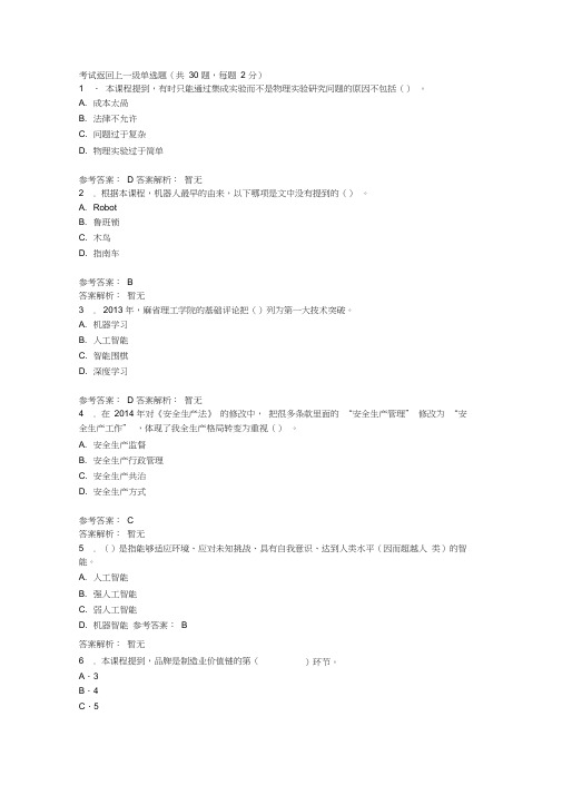 2019继续教育工程发展与应用试题与答案