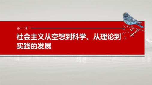 高考政治专项复习《原始社会的解体和阶级社会的演进》