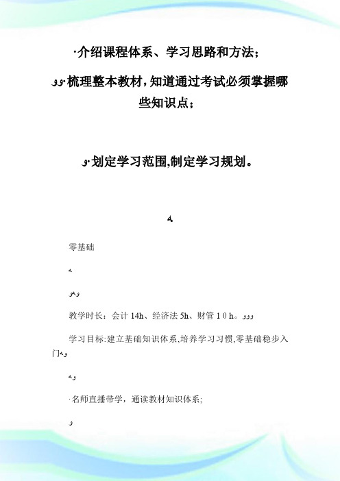 2017中级会计真题-中级会计职称考试.doc