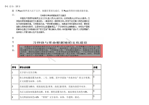 2013上半年信息技术处理员C卷