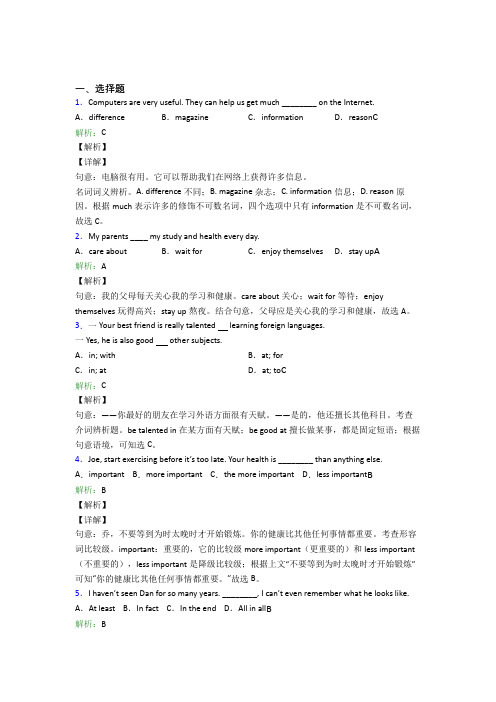 三明市初中英语八年级上册 Unit 3经典测试(含答案解析)