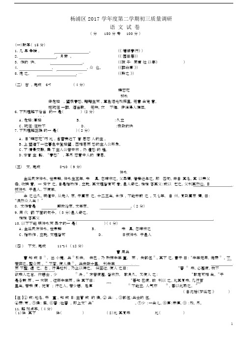 (完整word版)2018年上海杨浦区初三二模试卷.doc