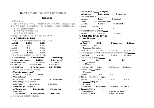 山东省菏泽市牡丹区第二十二初级中学2019-2020学年七年级上学期第一次月考英语试题(无答案)