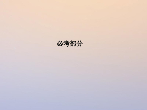 2019版高考物理一轮复习第九章磁场9_1磁场及其对电流的作用课件