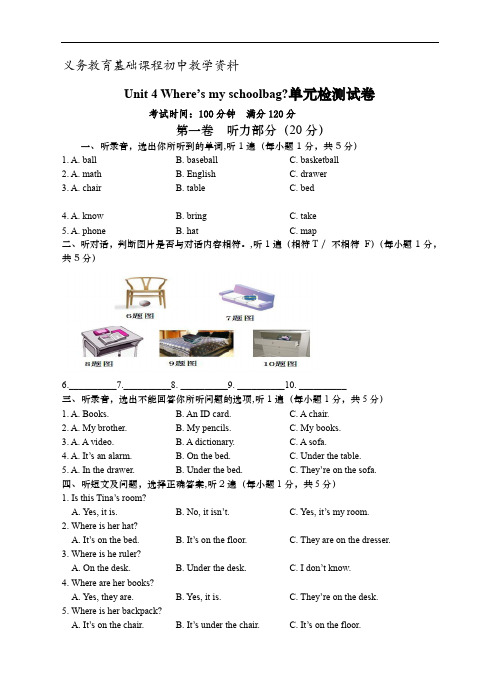 新目标英语七年级上期末复习单元检测试卷 Unit 4测试题 含听力材料及答案