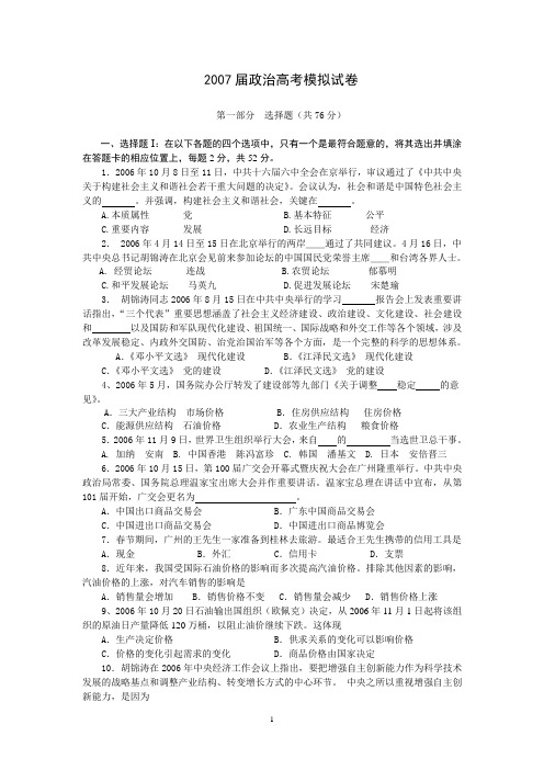 2007年中国人民银行招聘笔试之经济金融类