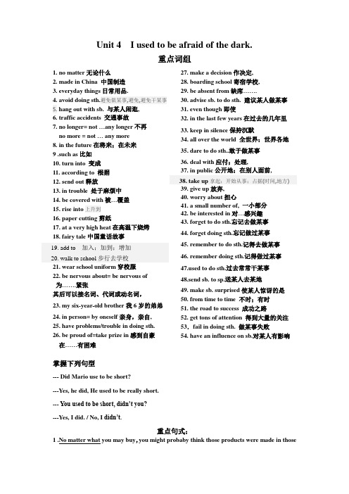 人教版九年级英语全册学案：Unit 4 导学案