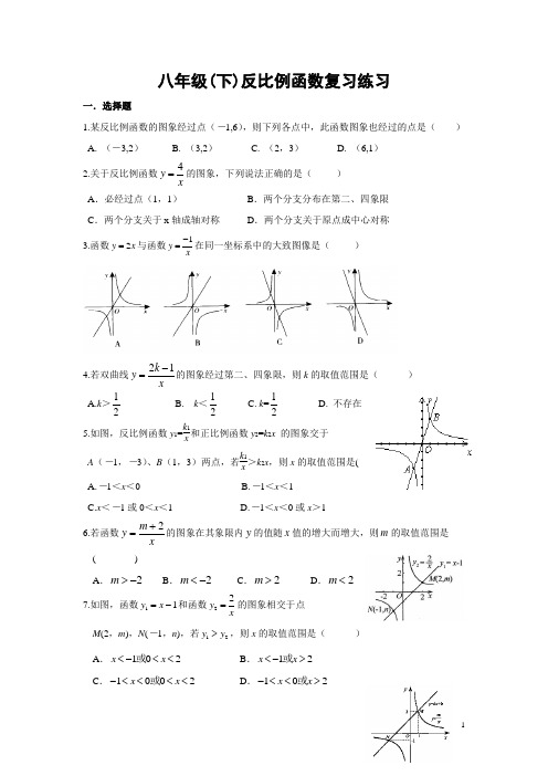 八年级数学讲义