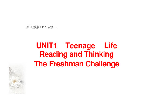 Teenage Life Reading and Thinking 课件(共35张PPT)