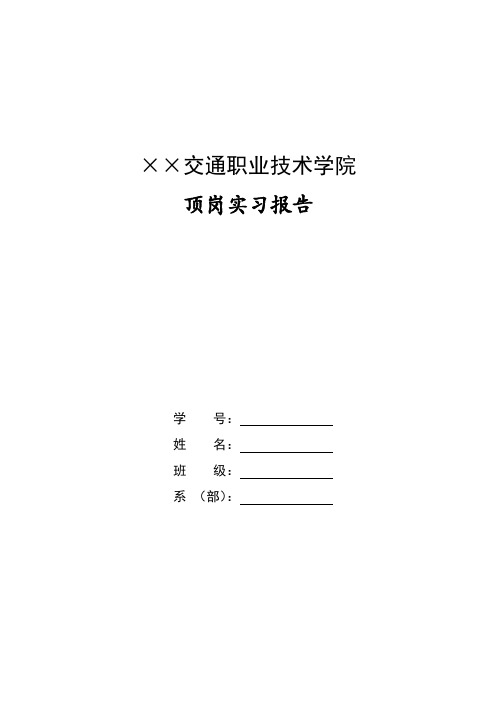 邮政速递物流有限公司实习报告