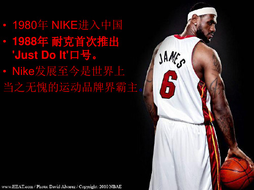 nike产品分销渠道