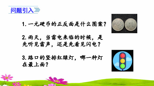 最新人教部编版四年级上册语文《习作三：观察日记》精品教学课件