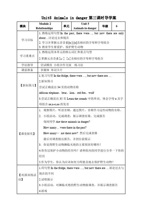 Unit 5  Animals in danger第三课时 (25张PPT）教案导学案