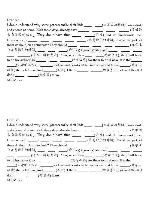 人教版英语八年级下册第三单元Unit 3 大课文Dear Sir