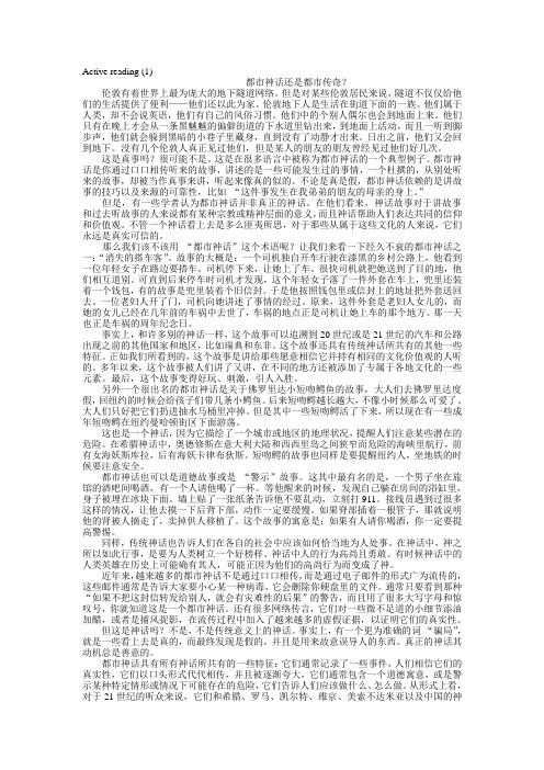 新标准大学英语综合教程3 unit10 课文翻译