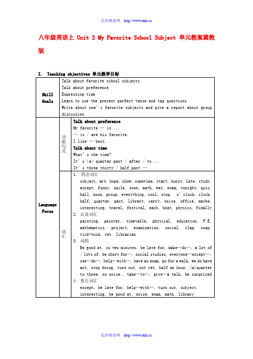 八年级英语上:Unit 2 My Favourite School Subject单元教案(冀教版)