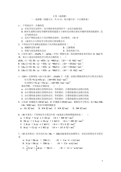 新疆兵团建工师第四中学高二化学上学期期中试题(B,无答案)新人教版