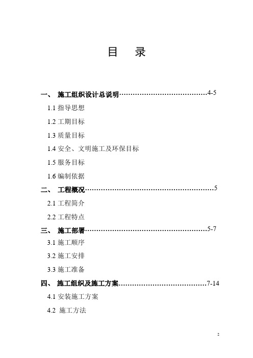 钢框架、钢桁架吊装方案