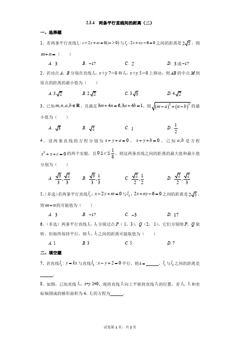 高中-数学-人教版-2.3.4  两条平行直线间的距离(二)