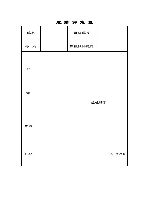 基于某QUARTUS地EDA课程设计数字频率计地仿真