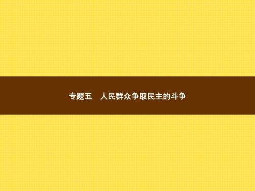 2017-2018高中历史人民版选修2课件：5.1 英国无产阶级的早期斗争