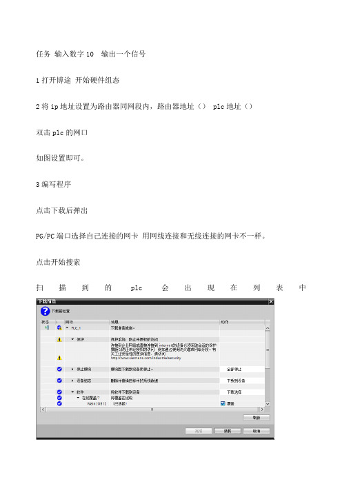 mcgs与s TCP通信超级详细教程