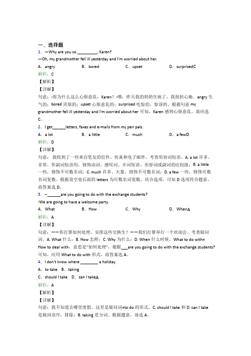 广州市初中英语八年级上册 Unit 10经典练习卷(含解析)