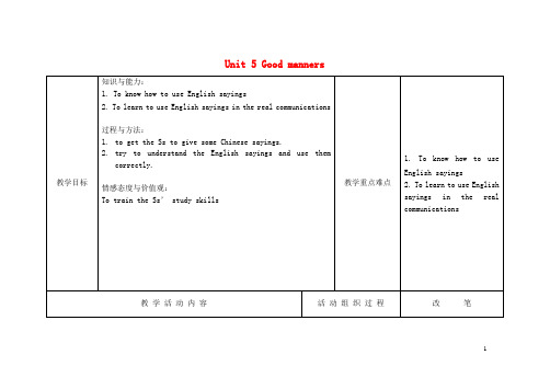 2016_2017学年八年级英语下册Unit5GoodmannersStudyskills教案新版牛