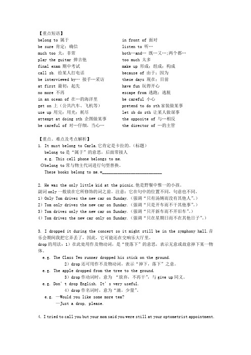 人教版英语九年级Unit5学案