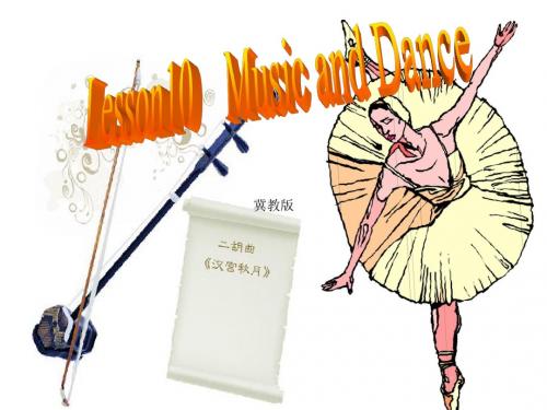 2013新冀教版七年级英语_Lesson_10_Music_and_Dance