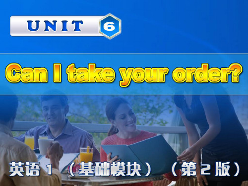 中职英语第一册Unit 6