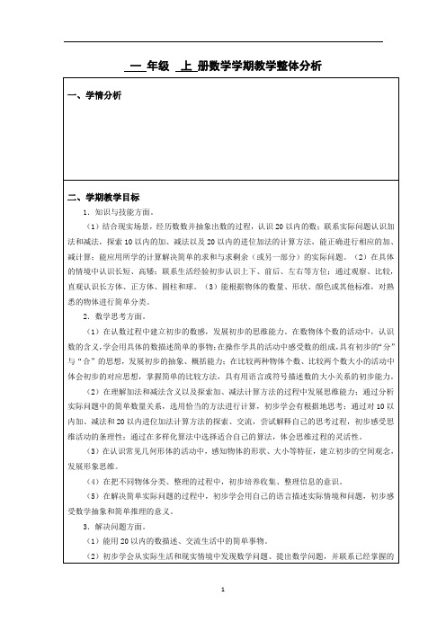 一年级下册苏教版资料 新精英课堂 考点精讲 (75)