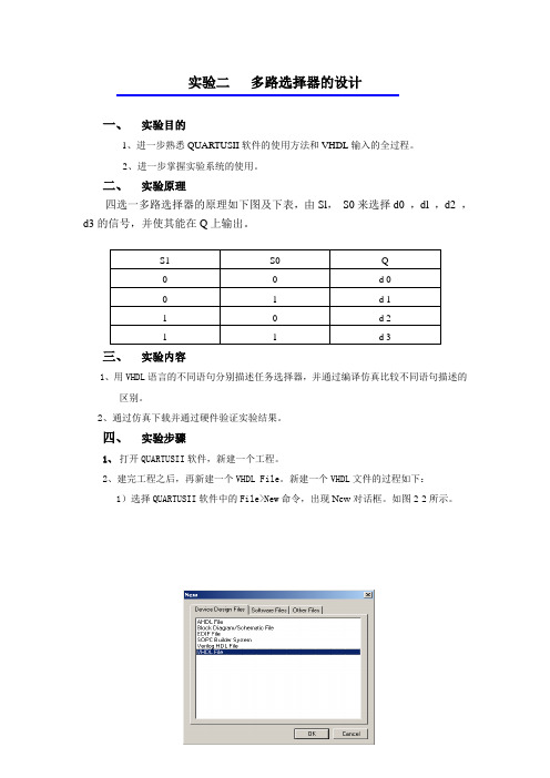 eda实验报告2