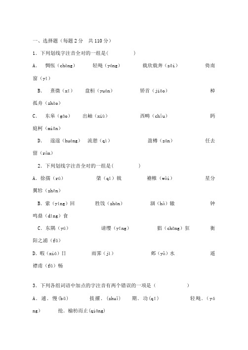 语文必修五文言文知识检测试题