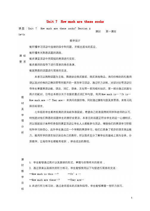 湖南省益阳市资阳区迎丰桥镇七年级英语上册Unit7HowmucharethesesocksSectionA1a_1c教案新版人教新目标版