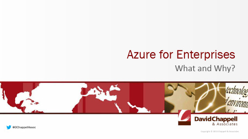 Microsoft Azure 企业版说明书